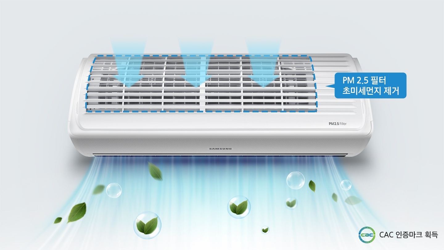 벽걸이에어컨 윗면 PM 2.5 필터를 보여주고 있습니다. 윗면으로 오염된 공기가 흡입되어 전면 토출구가 깨끗한 공기가 나오고 있습니다.(CAC 인증마크 획득)