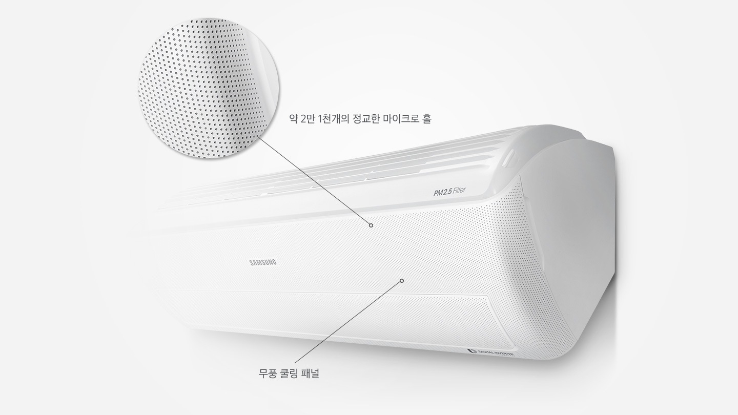 벽걸이 에어컨이 보여지고 있으며, 약 2만 1천개의 정교한 마이크로 홀, 무풍 쿨링 패널 텍스트와 위치를 나타내는 화살표가 보여지고 있으며, 마이크로 홀이 확대되어 보여지고 있습니다.