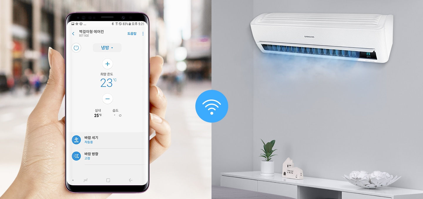 좌측에는 밖에서 스마트 홈 기능을 사용하는 모습이 보여지고 있으며, 우측에는 스마트 홈 기능으로 작동시킨 벽걸이 에어컨이 보여지고 있습니다.