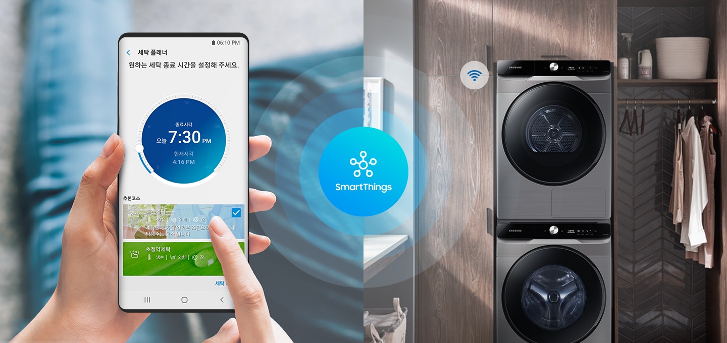 떨어진 장소에서 스마트폰을 통해 세탁기를 컨트롤 하는 모습입니다.