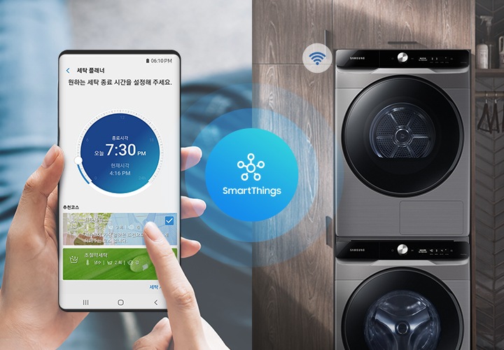 떨어진 장소에서 스마트폰을 통해 세탁기를 컨트롤 하는 모습입니다.