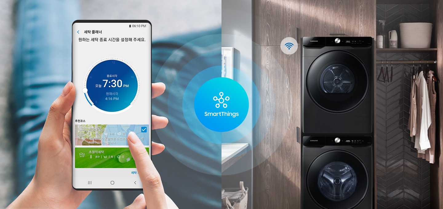 떨어진 장소에서 스마트폰을 통해 세탁기를 컨트롤 하는 모습입니다.