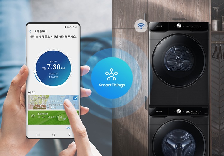 떨어진 장소에서 스마트폰을 통해 세탁기를 컨트롤 하는 모습입니다.