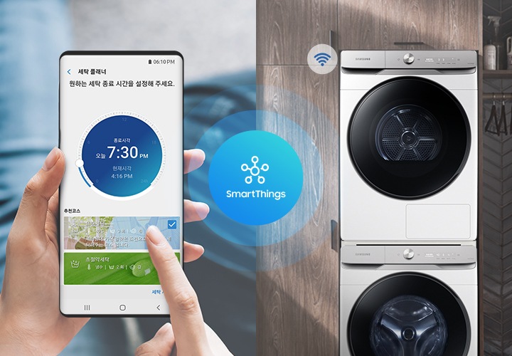 떨어진 장소에서 스마트폰을 통해 세탁기를 컨트롤 하는 모습입니다.