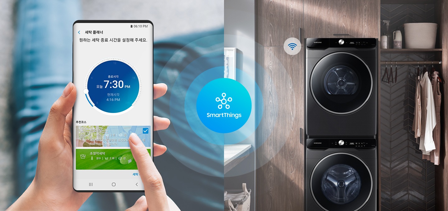 떨어진 장소에서 스마트폰을 통해 세탁기를 컨트롤 하는 모습입니다.