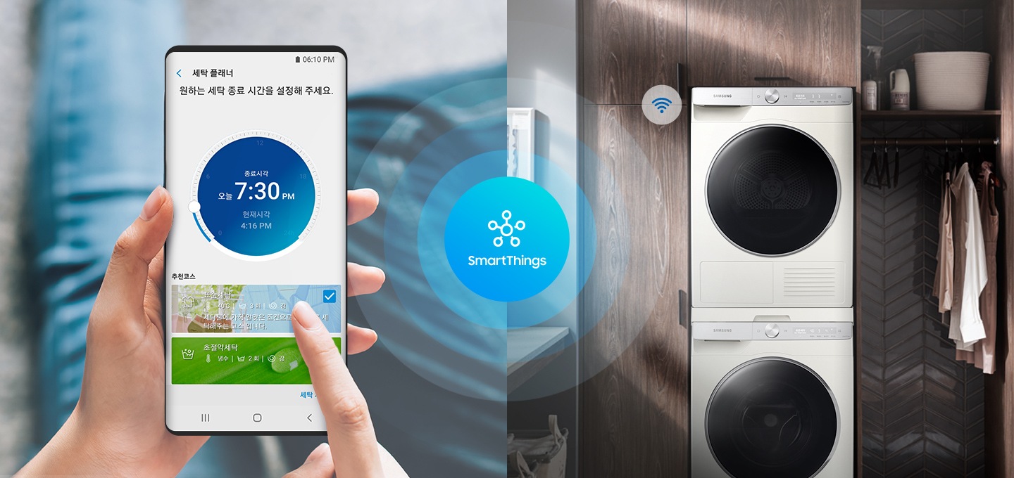 떨어진 장소에서 스마트폰을 통해 세탁기를 컨트롤 하는 모습입니다.
