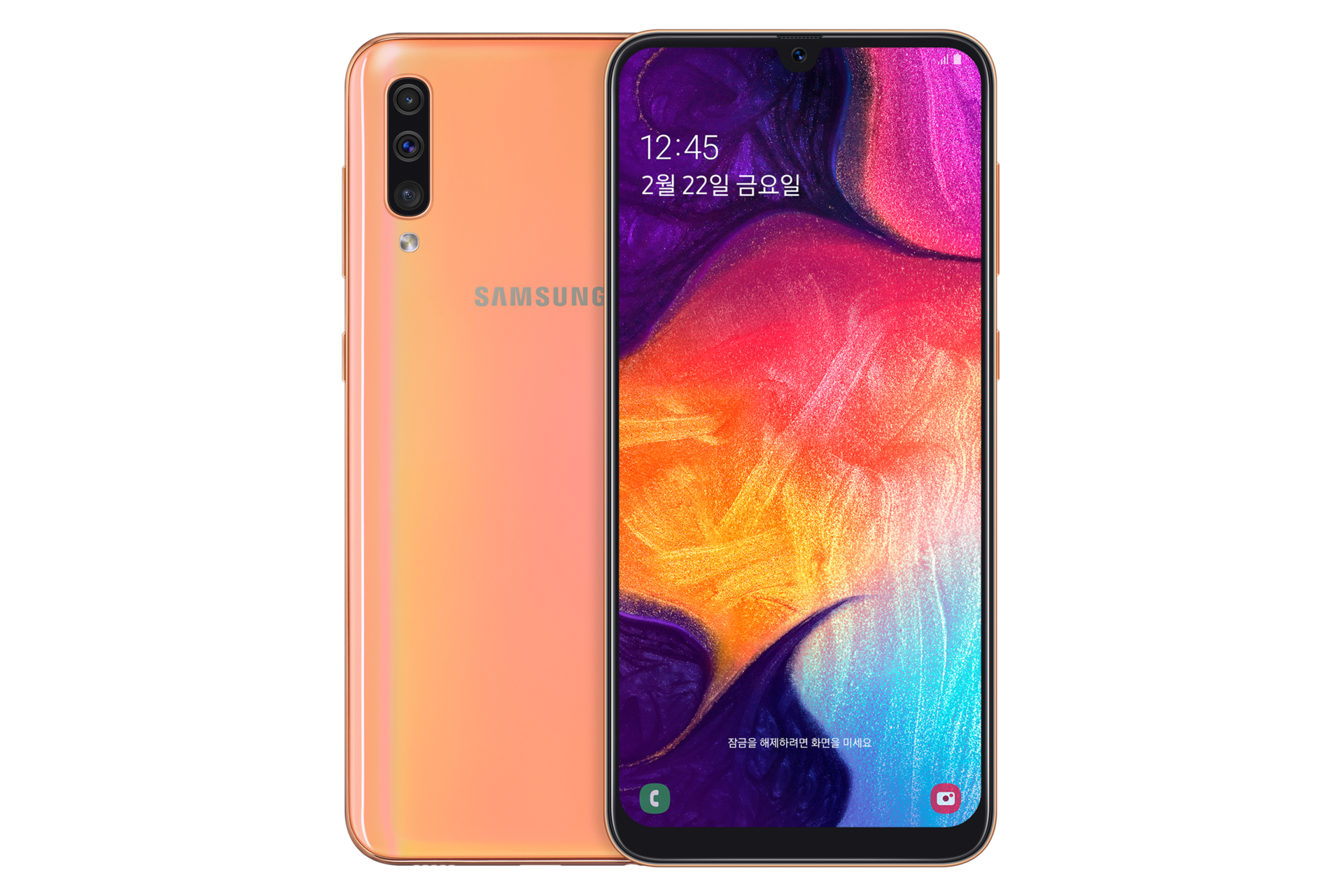 갤럭시 A50 자급제