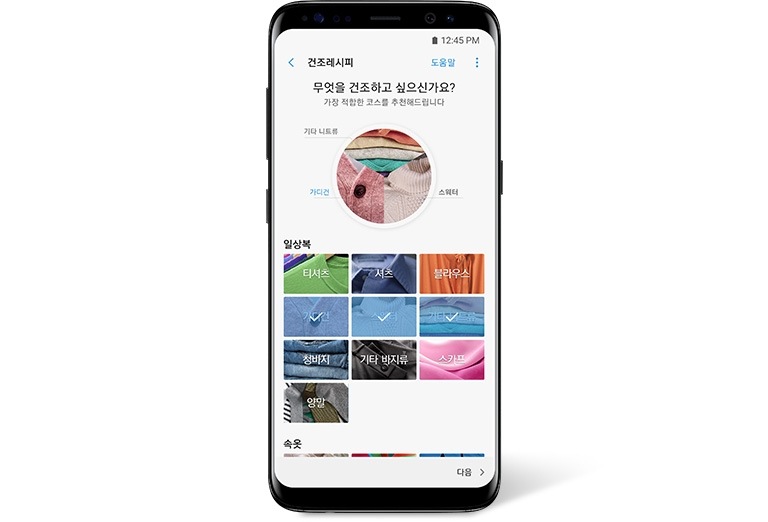 어플리케이션을 활용해 스마트하게 건조하는 smartThings의 기능을 표현하였습니다.옷감 종류에 따라 건조 코스를 추천해주는 화면의 이미지입니다.
