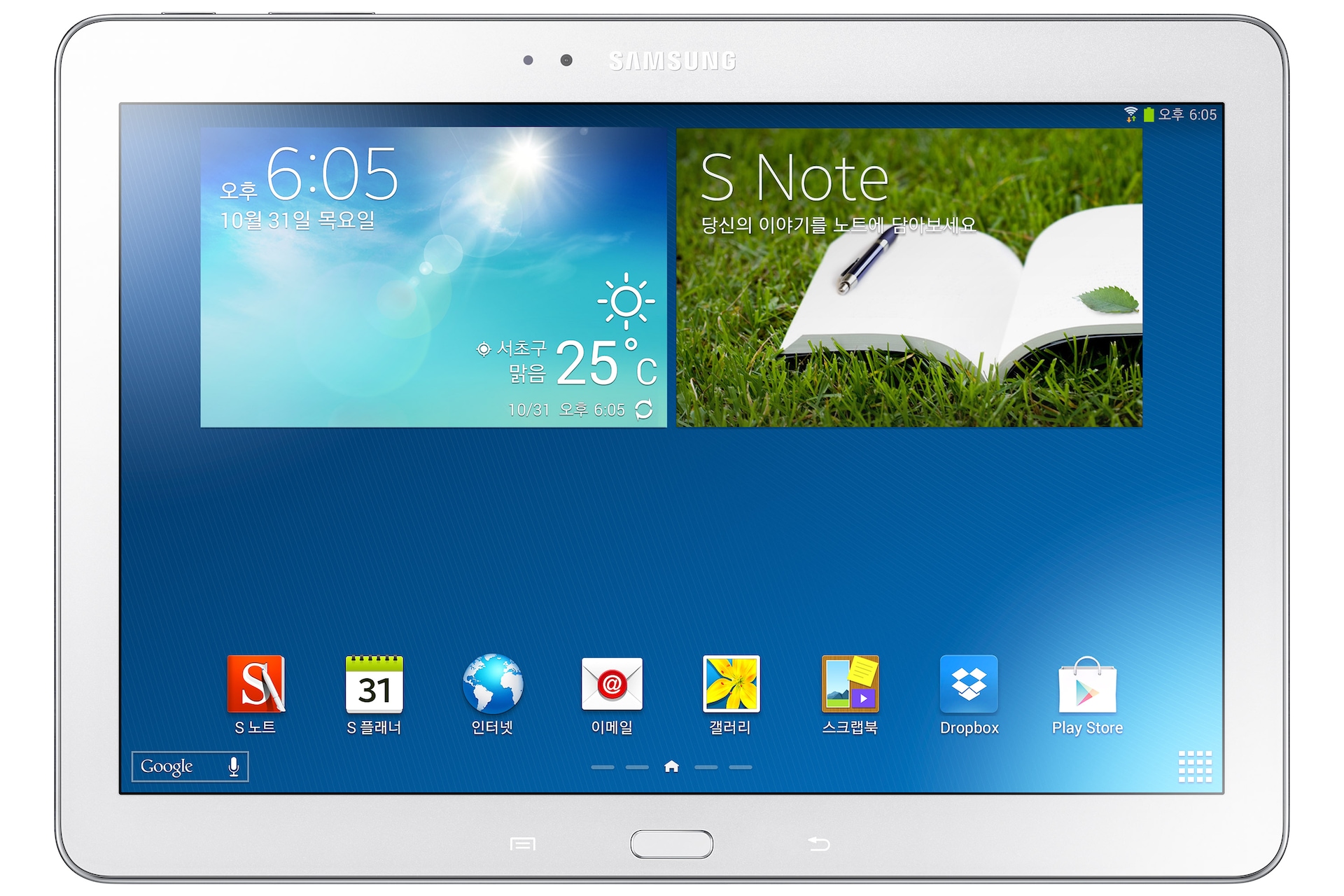 갤럭시 노트 2014 Edition 16GB (Wi-Fi)