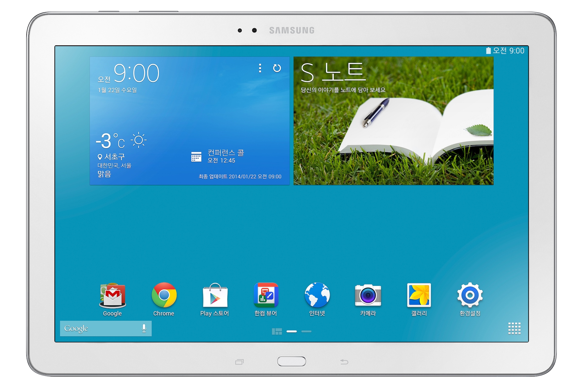 갤럭시 노트 프로 (Wi-Fi)