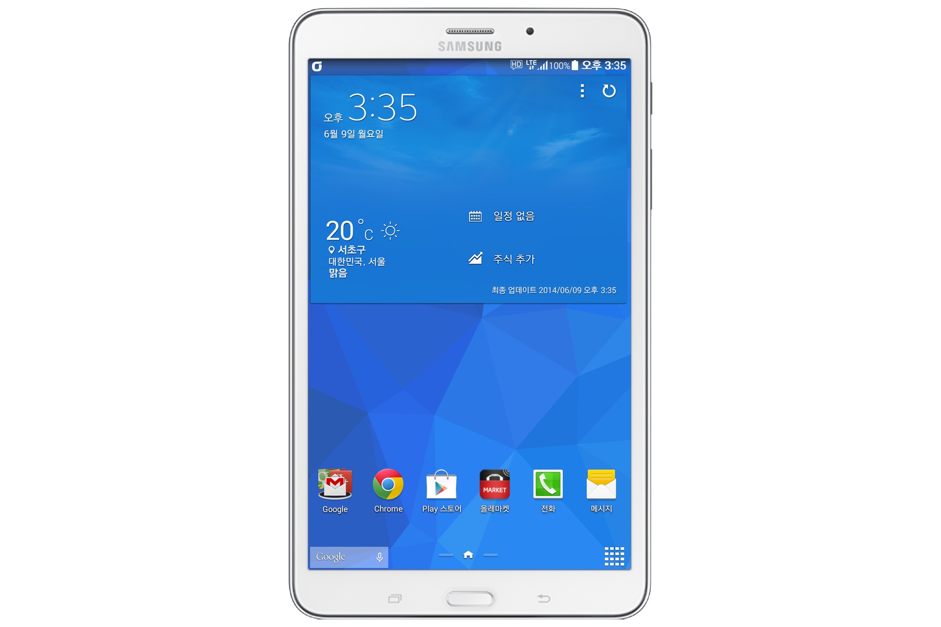 갤럭시 탭4 (이통사향) (203.1 mm)