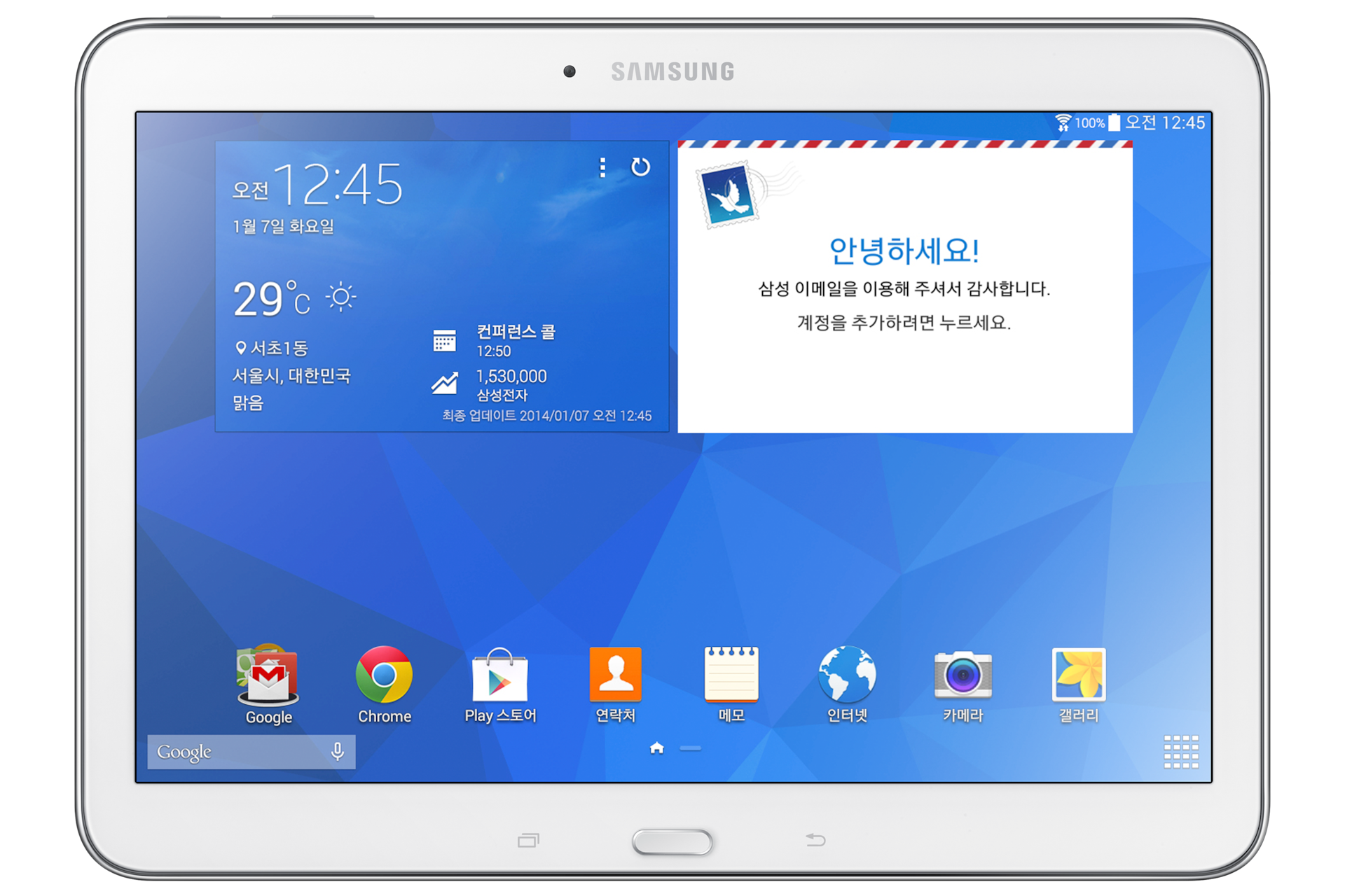 갤럭시 탭4 (Wi-Fi) (255.8 mm)