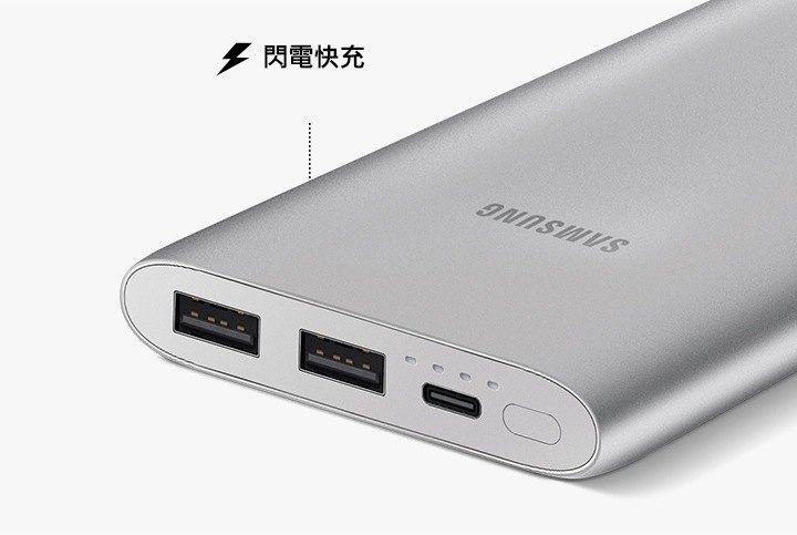 雙向閃電快充行動電源 10 000mah Eb P1100cstgtw Samsung 台灣