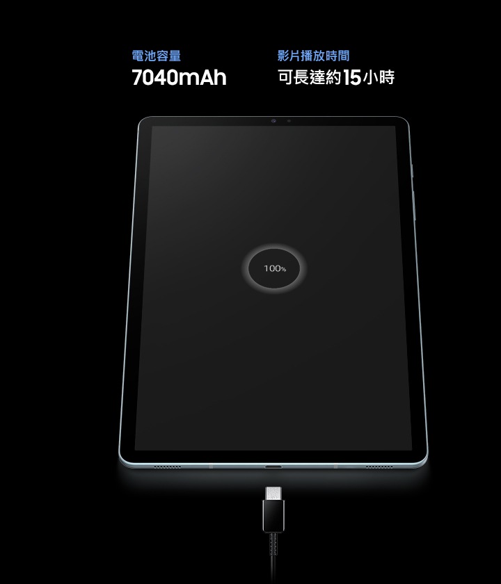 娛樂享受不斷電