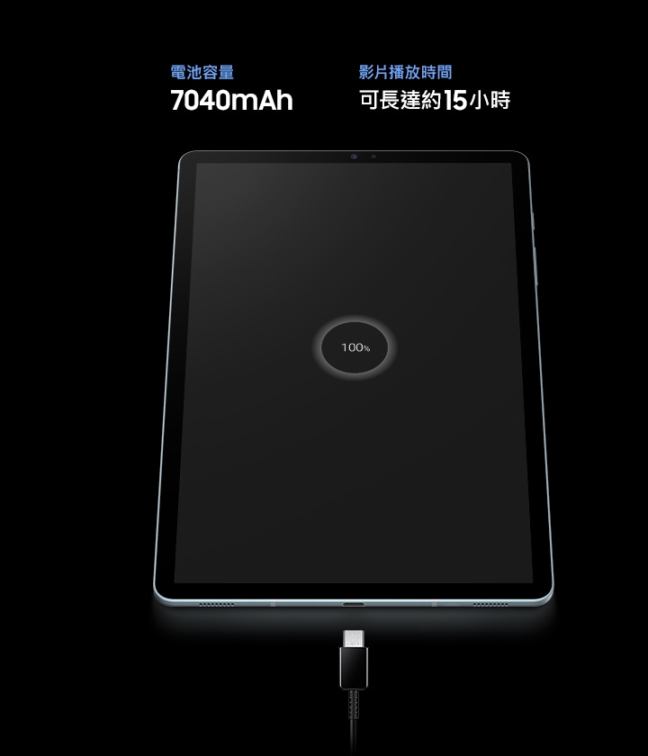 娛樂享受不斷電