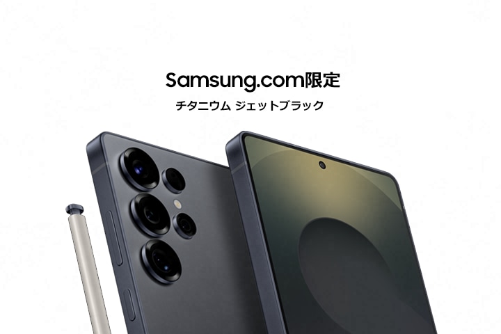 最終値下げ）Galaxy S25 ultra 1tb チタニウムジェットブラック