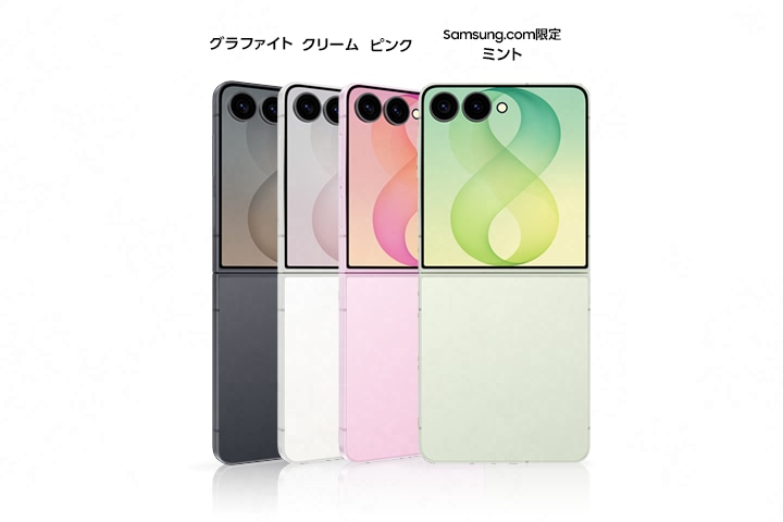 早い者勝ち！FLIP2枚セット　新品＆美品　超お得セット　プロモデル8.375 Samsung Galaxy Z Flip8 | 予約特典で7,000ポイントプレゼント