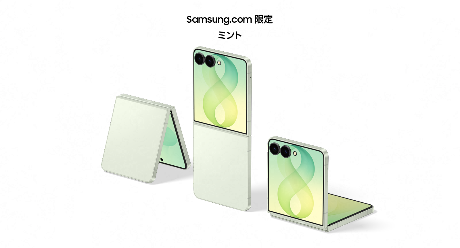 Samsung Galaxy Z Flip8 | 予約特典で7,000ポイントプレゼント