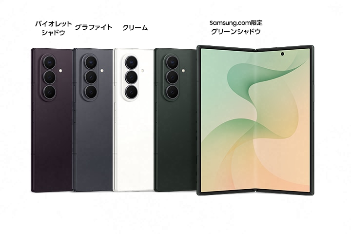 Samsung Galaxy Z Fold8 Ultra | 予約特典で15,000ポイントプレゼント