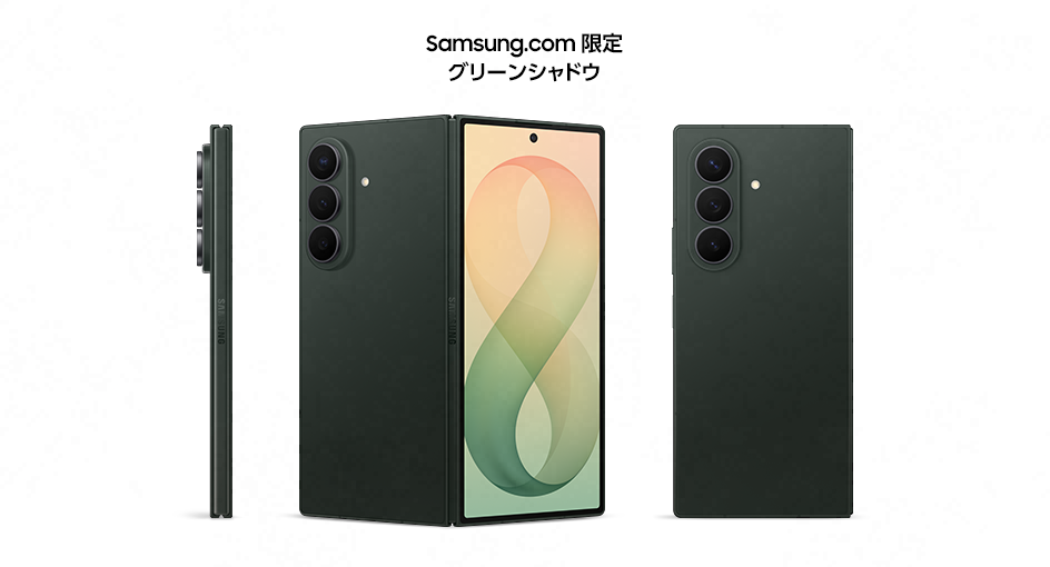 Samsung Galaxy Z Fold8 Ultra | 予約特典で15,000ポイントプレゼント