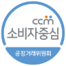 ccm 소비자 중심 공정거래 위원회