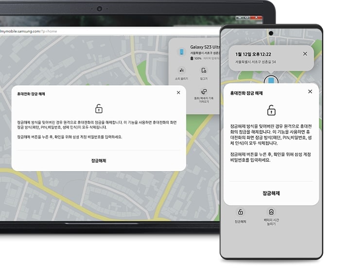 SmartThings Find | 앱 & 서비스 | Samsung 대한민국