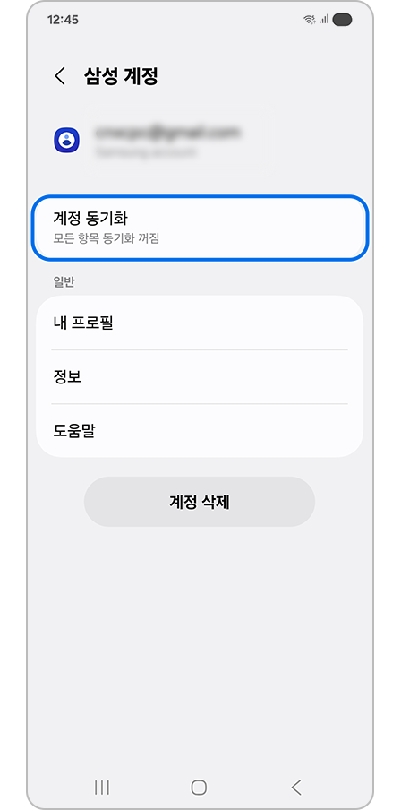 선택한 계정 설정에서 계정 동기화 강조 표시된 모습 