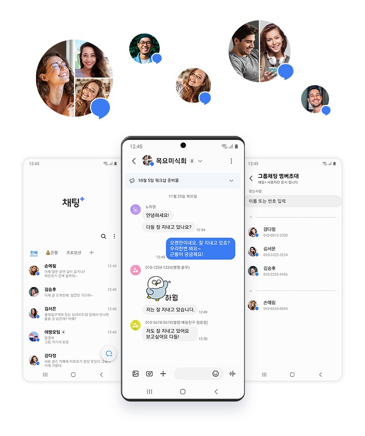 메시지 | 앱 & 서비스 | Samsung 대한민국
