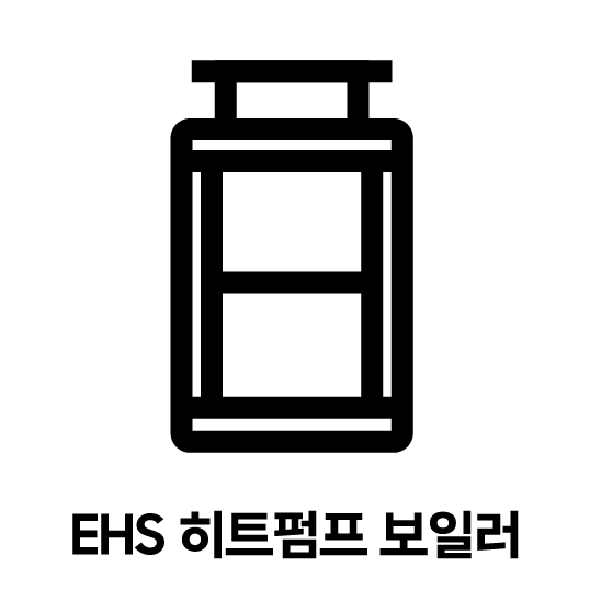 EHS 히트펌프 보일러