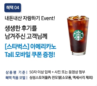 내돈내산 자랑하기 Event!