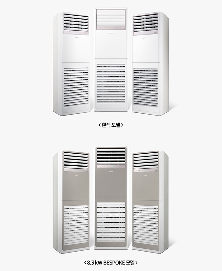 흰색 모델 제품과 그레이 컬러 비스포크 제품을 나란히 보여주고 있습니다.