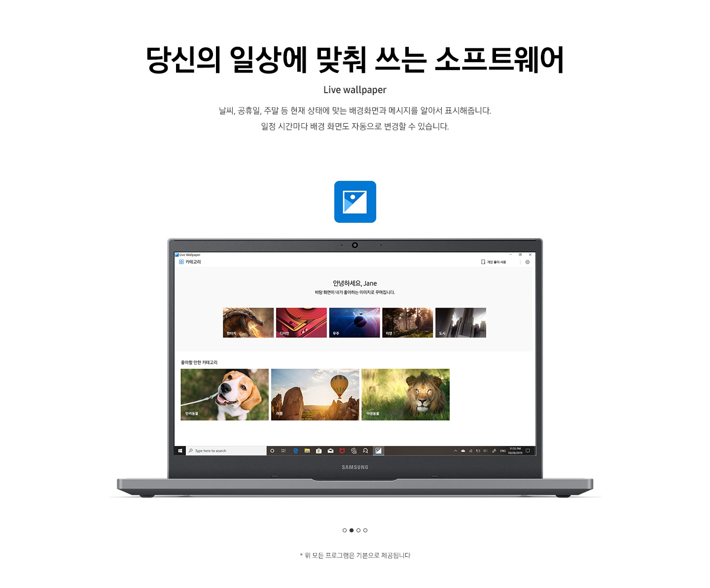 Live wallpaper 기능으로 현재 상태에 맞는 배경화면과 메시지를 알아서 표시해줍니다.