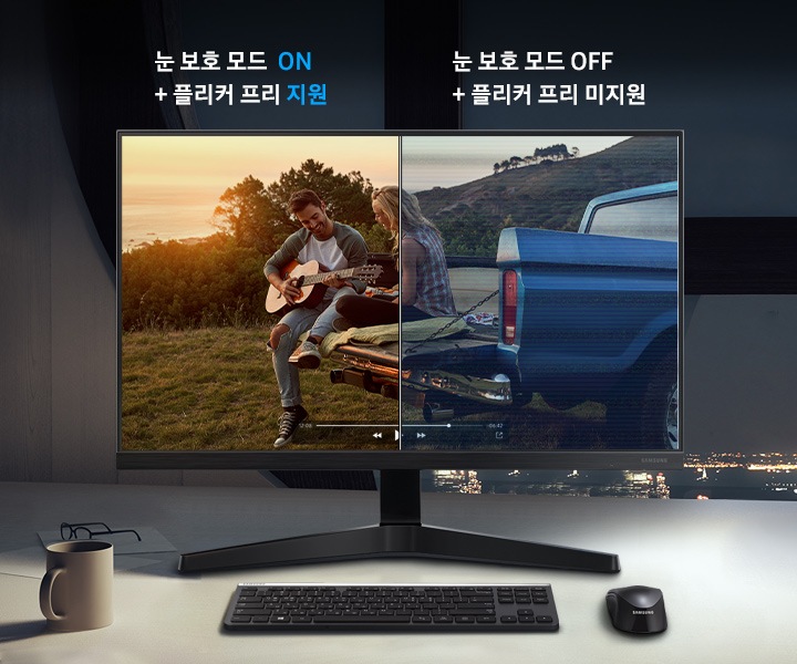 눈 보호 모드 ON / OFF 와 플리커 프리 기능 지원 / 미지원의 차이점을 보여주는 이미지입니다.