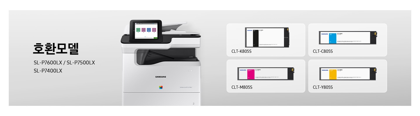 SL-P7600LX / SL-P7500LX / SL-P7400LX 와 호환되는 토너들이 보여집니다.