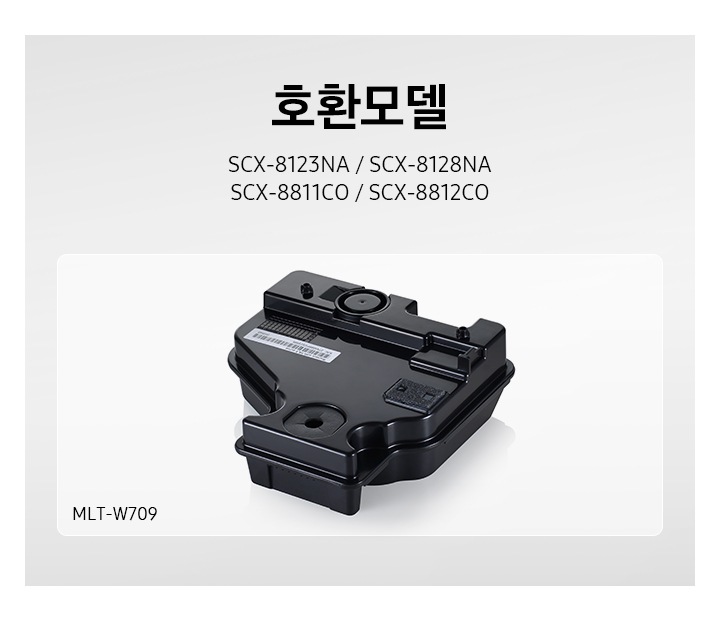 SCX-8123NA / SCX-8128NA / SCX-8811CO / SCX-8812CO의 호환모델 폐토너통이 보여집니다.