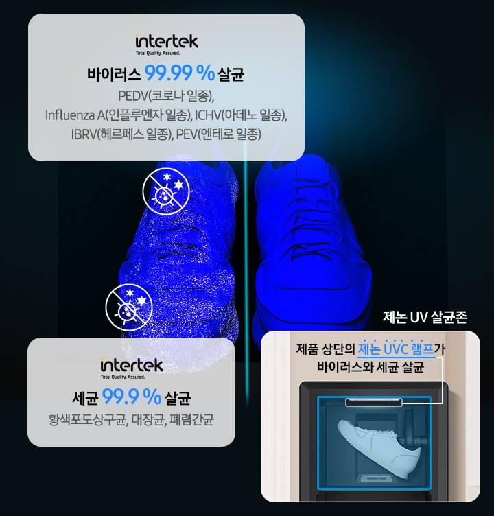 BESPOKE 슈드레서는 국내 가전 최초 제논 UVC 살균으로 99.9 % 살균해줍니다.