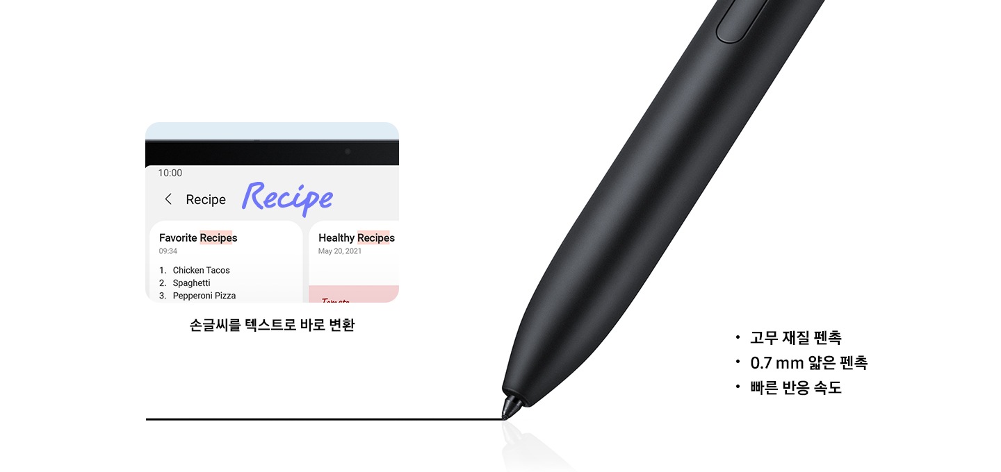 S펜의 펜 촉 부분이 확대되어있고, 필기가 텍스트 형태로 변환된 프로그램 화면이 보입니다.