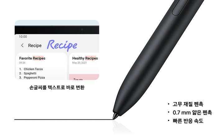 S펜의 펜 촉 부분이 확대되어있고, 필기가 텍스트 형태로 변환된 프로그램 화면이 보입니다.