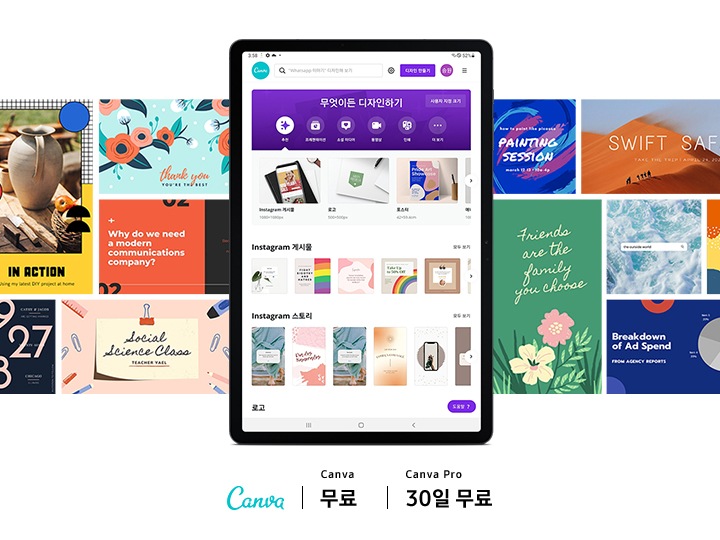 캔바 프로그램이 열려있는 제품 정면 하단에 캔바 로고, 캔바 무료, 캔바 프로 30일 무료 문구가 기재되어 있습니다.