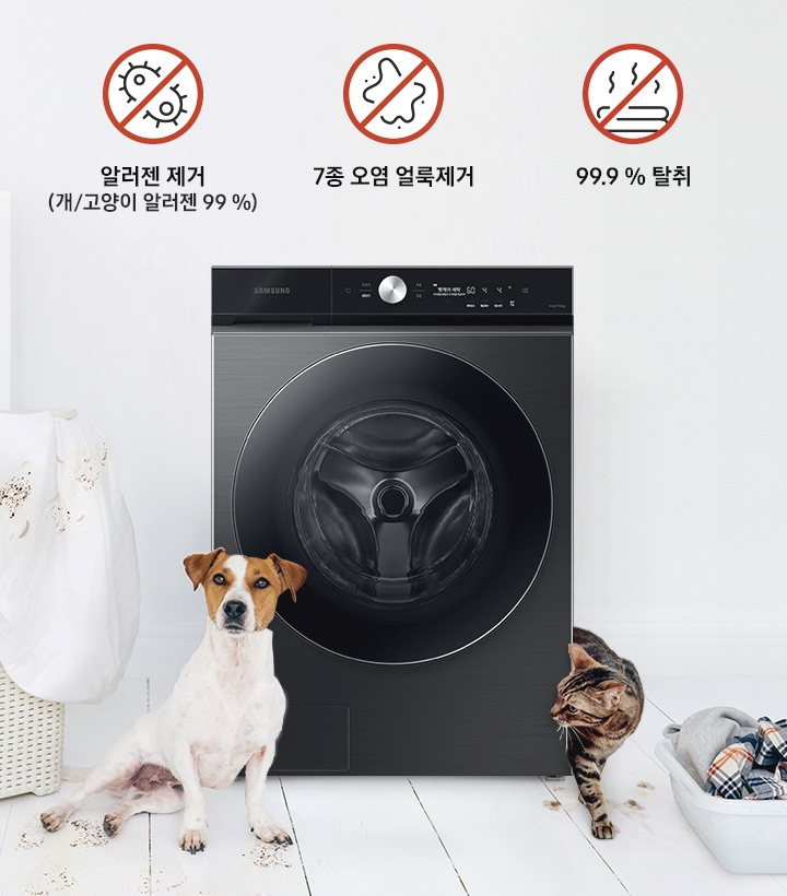 BESPOKE 그랑데 세탁기 AI 제품이 놓여져 있습니다. 양쪽으로 고양이와 강아지가 위치해 있고, 반려동물로 인해 더렵혀진 세탁물과 함께 99% 알러젠 제거, 7종 오염 얼룩제거, 99.9%탈취 기능을 보여주고 있습니다.