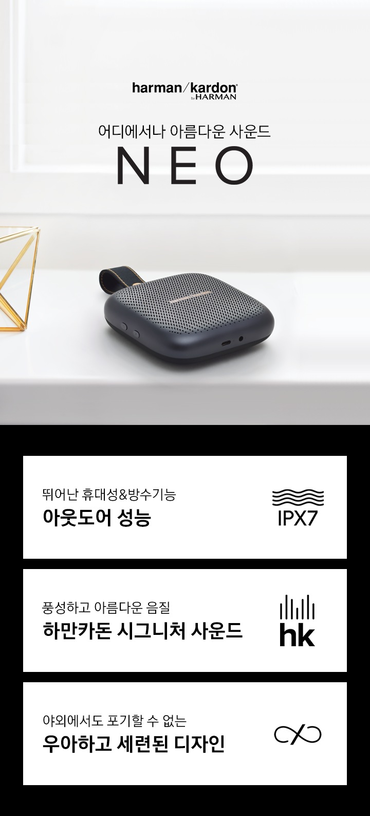 어디에서나 아름다운 사운드 NEO KV 입니다.