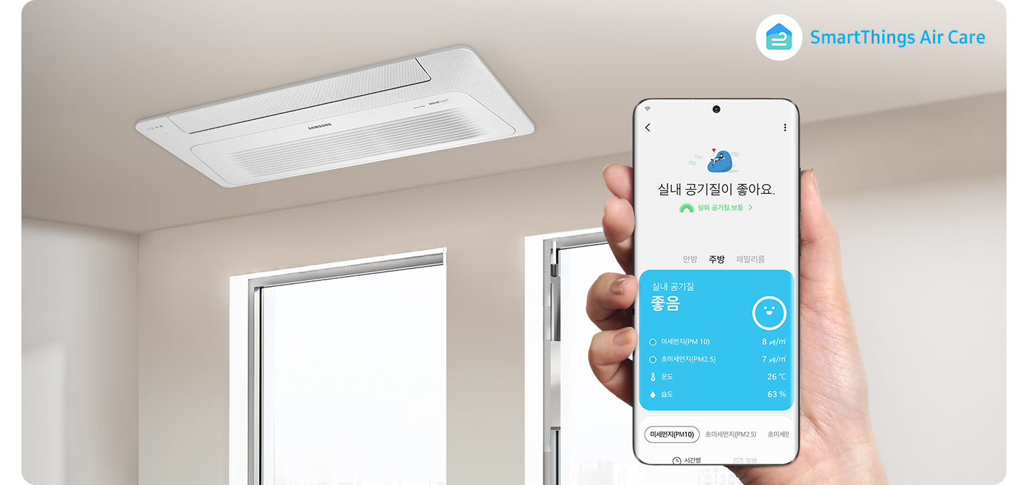 시스템에어컨 1Way가 설치되어 있고 모바일에서 SmartThings 앱으로 실내 공기질 관리를 할 수 있는 이미지입니다