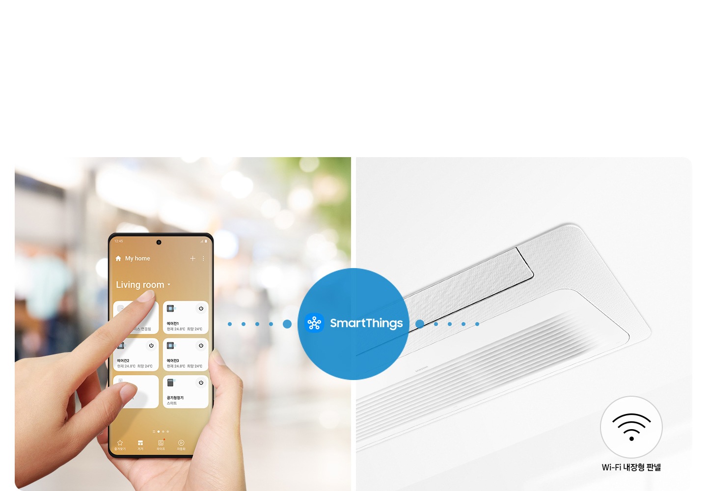 SmartThings 앱으로 에어컨을 작동하고 있는 이미지입니다