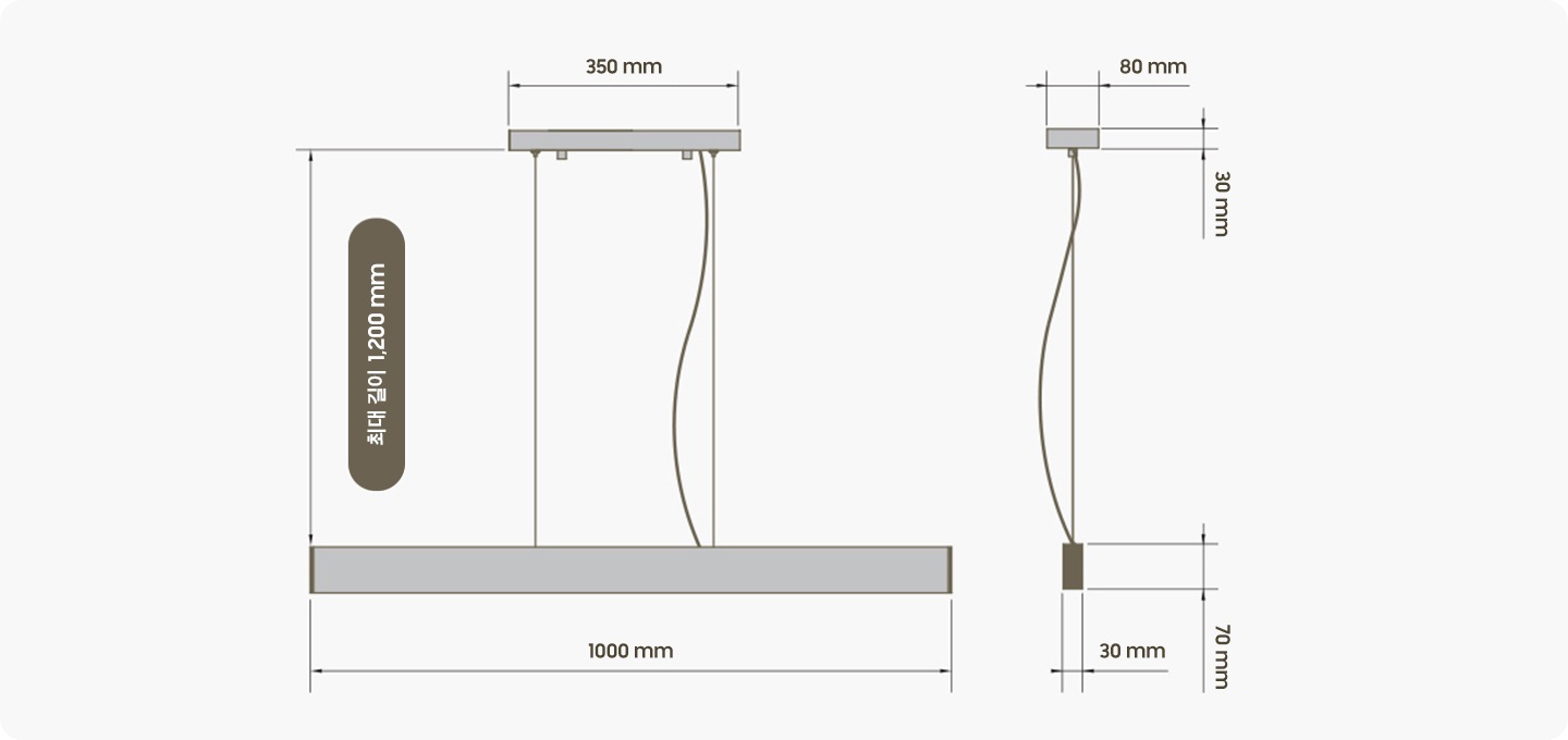 펜던트 조명 상단 가로 길이 350 mm, 세로 최대 길이 1,200 mm, 하단 가로 길이 1000 mm, 상단 폭 80 mm, 상단 높이 30 mm, 하단 폭 30 mm, 하단 높이 70 mm