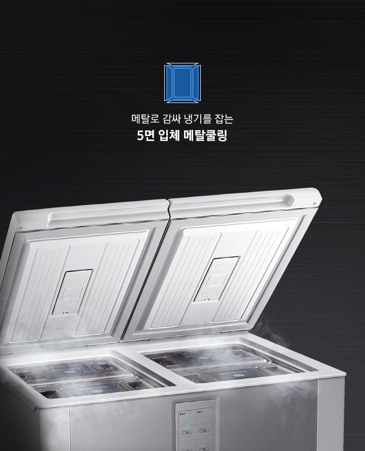 양쪽 뚜껑이 열린 김치냉장고가 보여지고, 메탈쿨링을 나타내는 아이콘과 텍스트가 있습니다.