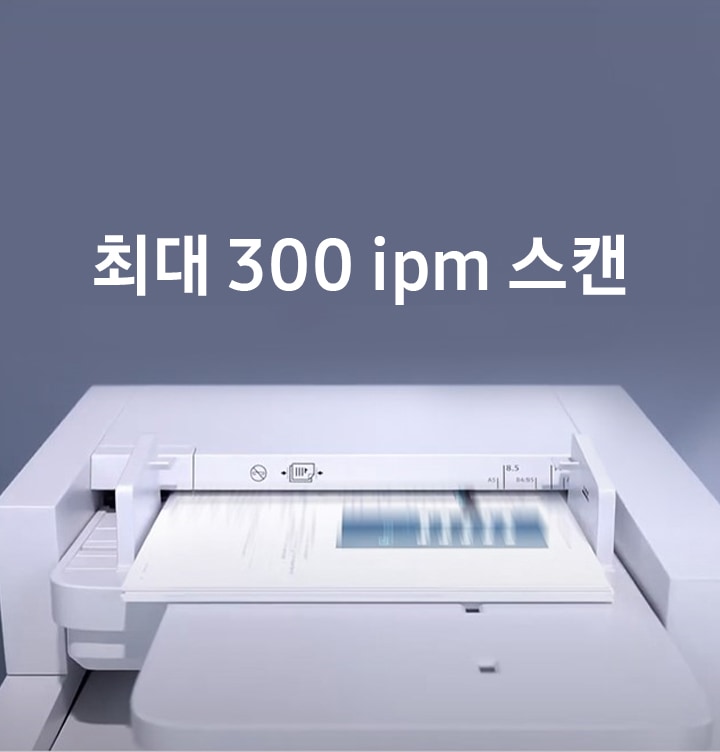 최대 300 ipm 스캔, MX9 스캐너에 종이가 빨려들어가는 이미지.