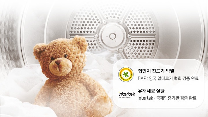 건조기 내부에서 에어살균+ 기능을 통해 빨래들이 뽀송뽀송하게 건조되는 모습을 보여주고 있습니다.