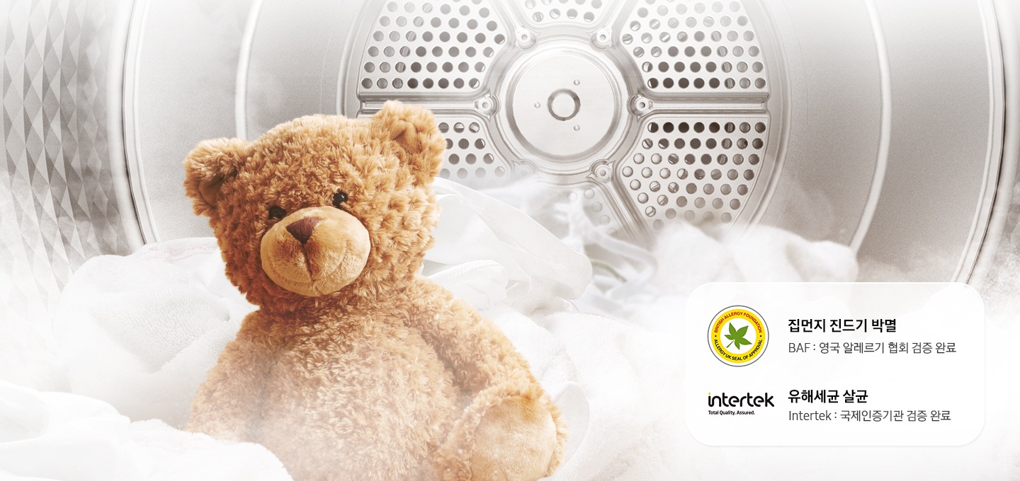 건조기 내부에서 에어살균+ 기능을 통해 빨래들이 뽀송뽀송하게 건조되는 모습을 보여주고 있습니다.