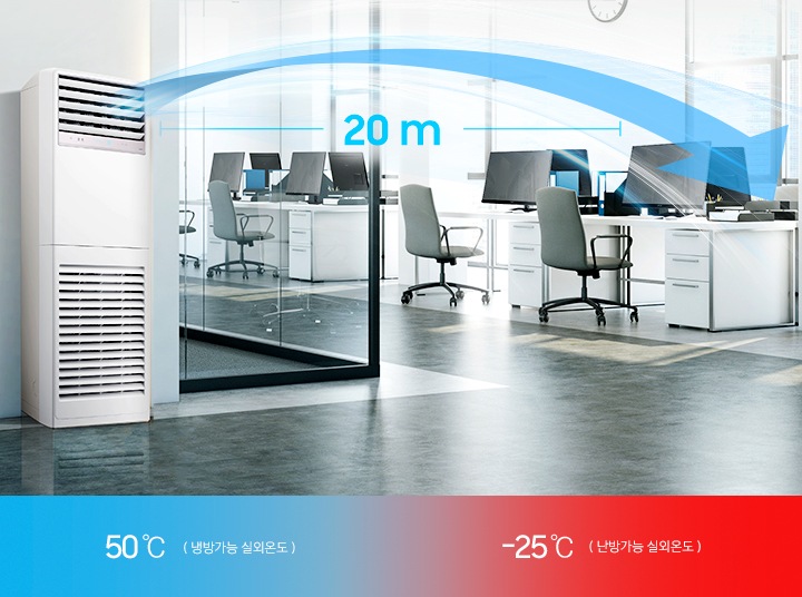 사무실 배경 이미지. 냉방가능 실외온도 50도, 난방가능 실외온도 -25도, 20m까지 전달 가능한 롱바람.
