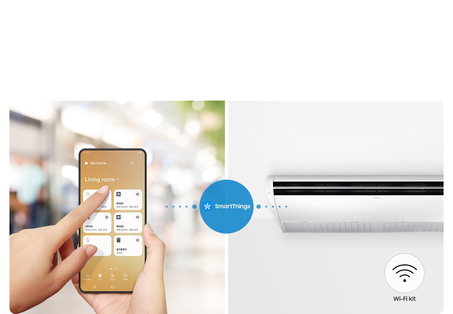 스마트싱스 앱과 시스템에어컨 실링이 연동되는 것을 표현한 이미지
